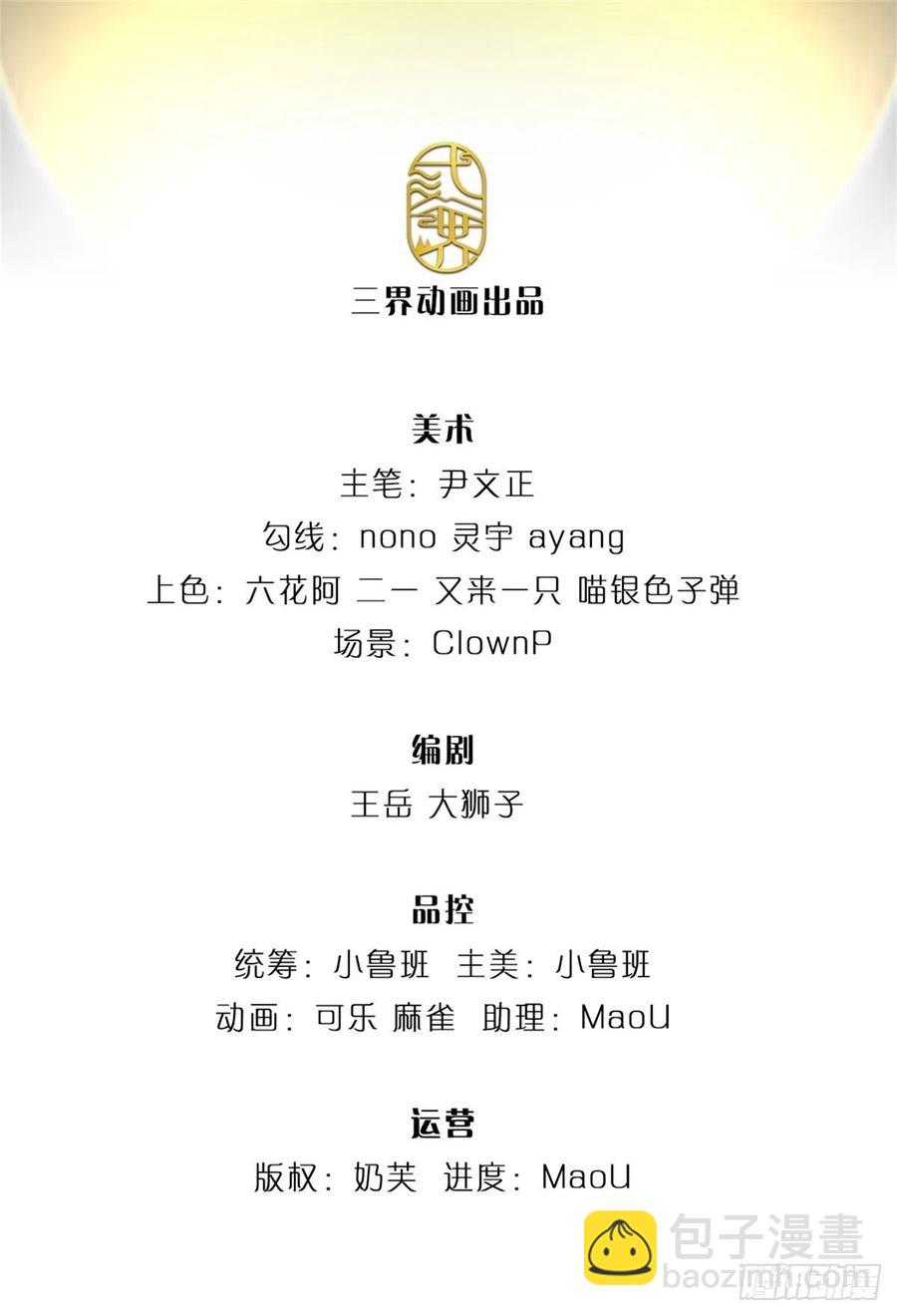 第60话 深入兽穴-第61话