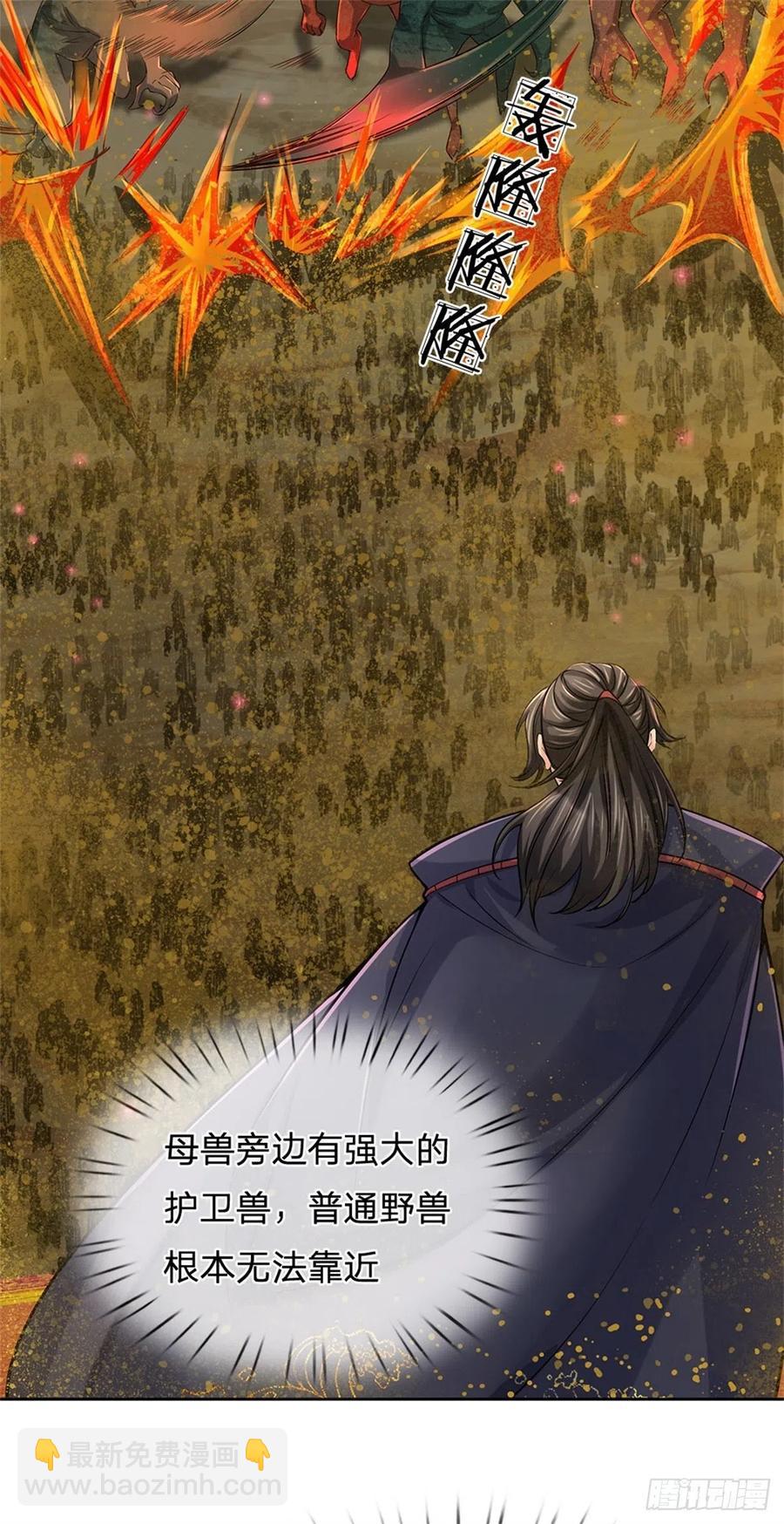 第60话 深入兽穴-第61话