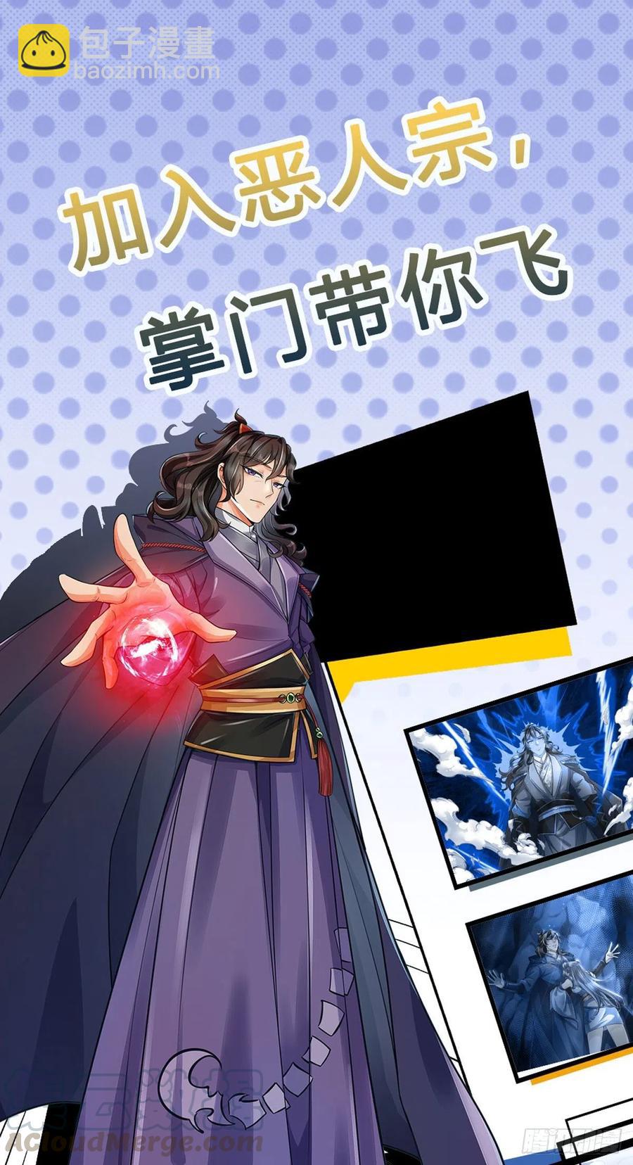 第60话 深入兽穴-第61话