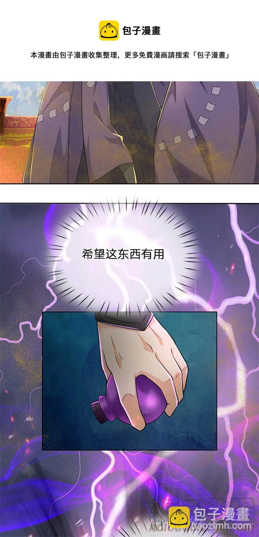 第60话 深入兽穴-第61话