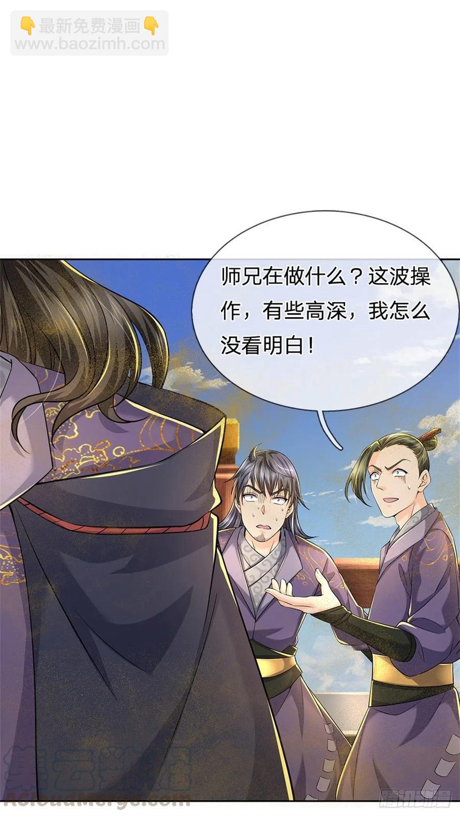 第60话 深入兽穴-第61话