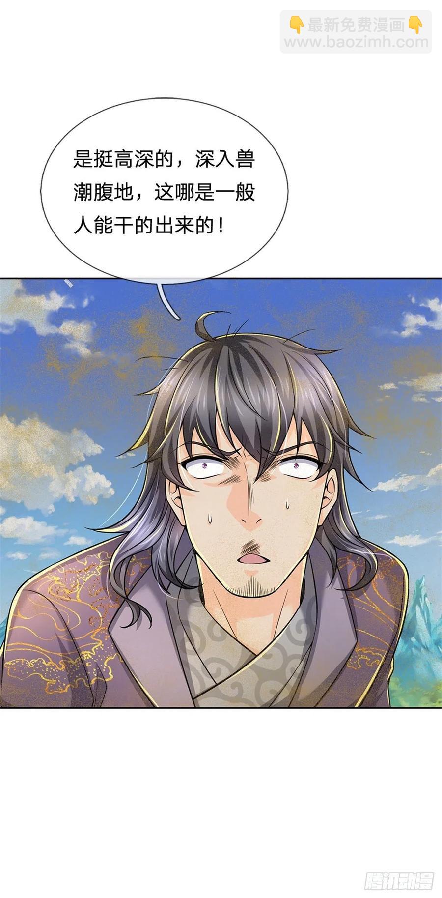 第60话 深入兽穴-第61话