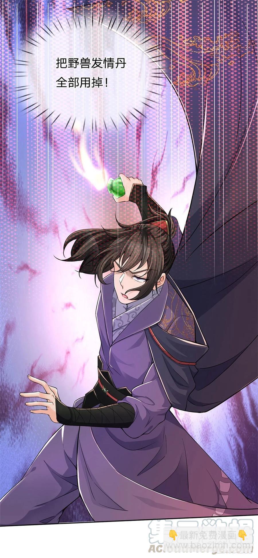 第62话 母兽发情-第63话