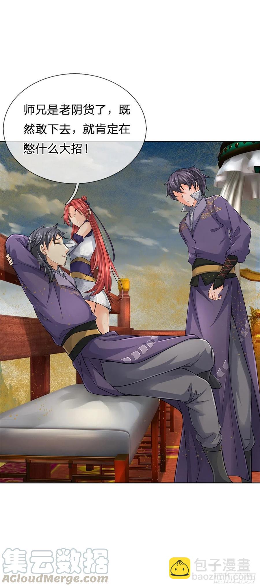 第62话 母兽发情-第63话