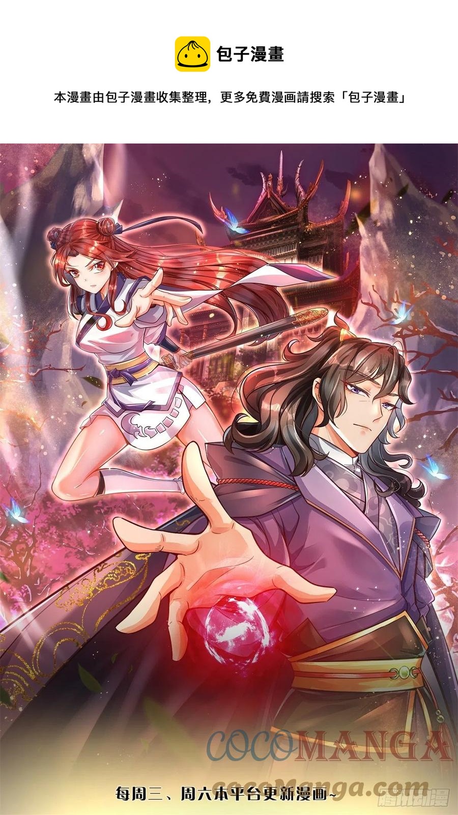 第64话 兽潮退去-第65话