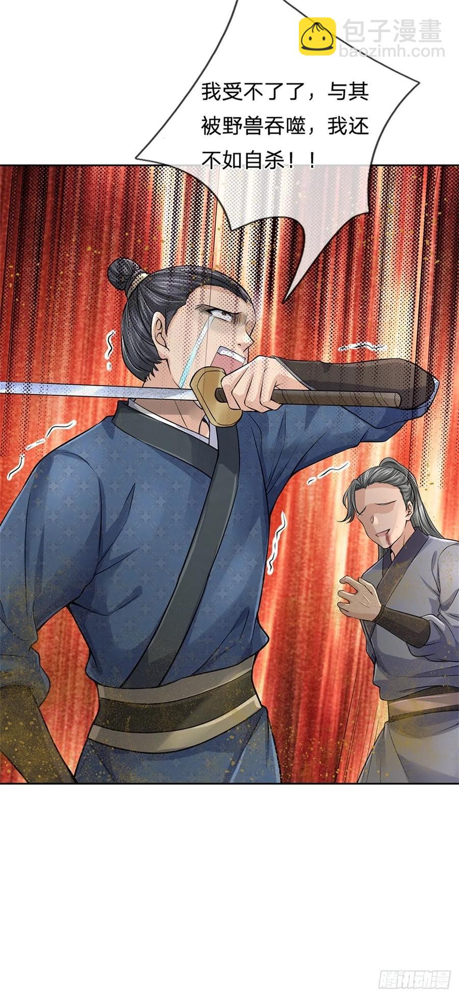 第64话 兽潮退去-第65话