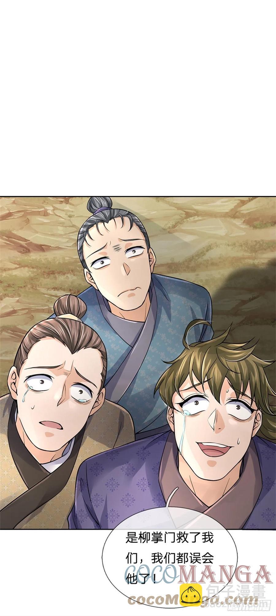 第64话 兽潮退去-第65话