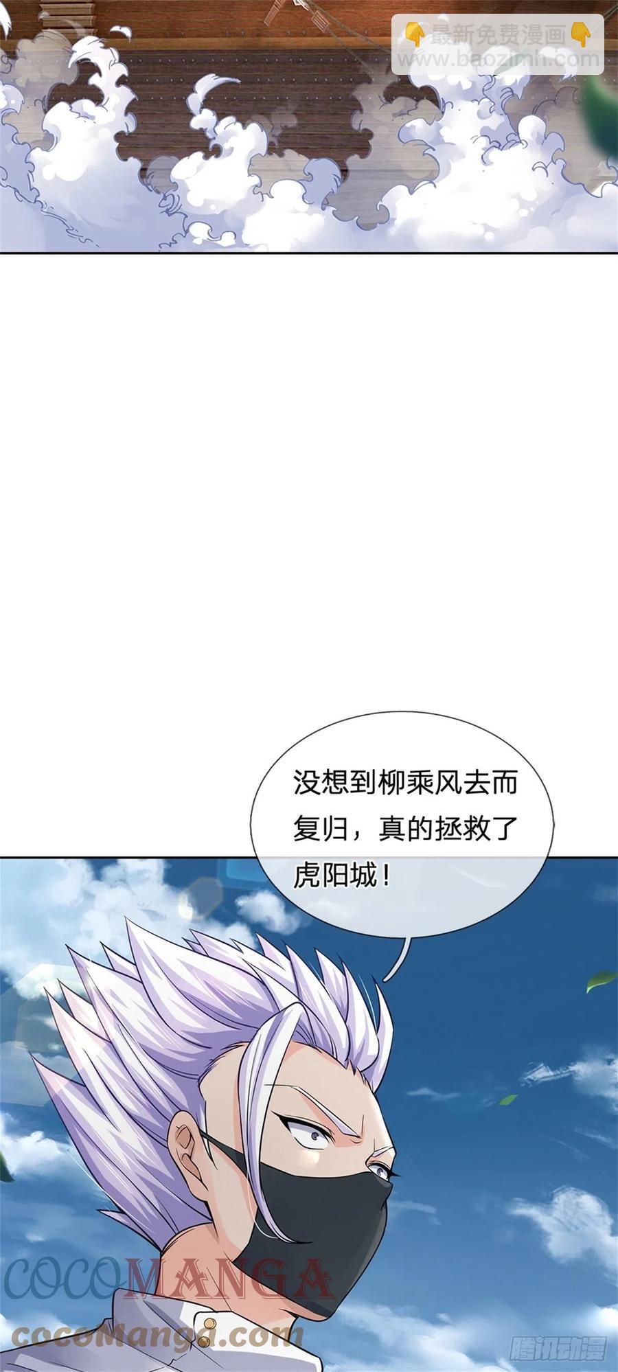 第64话 兽潮退去-第65话