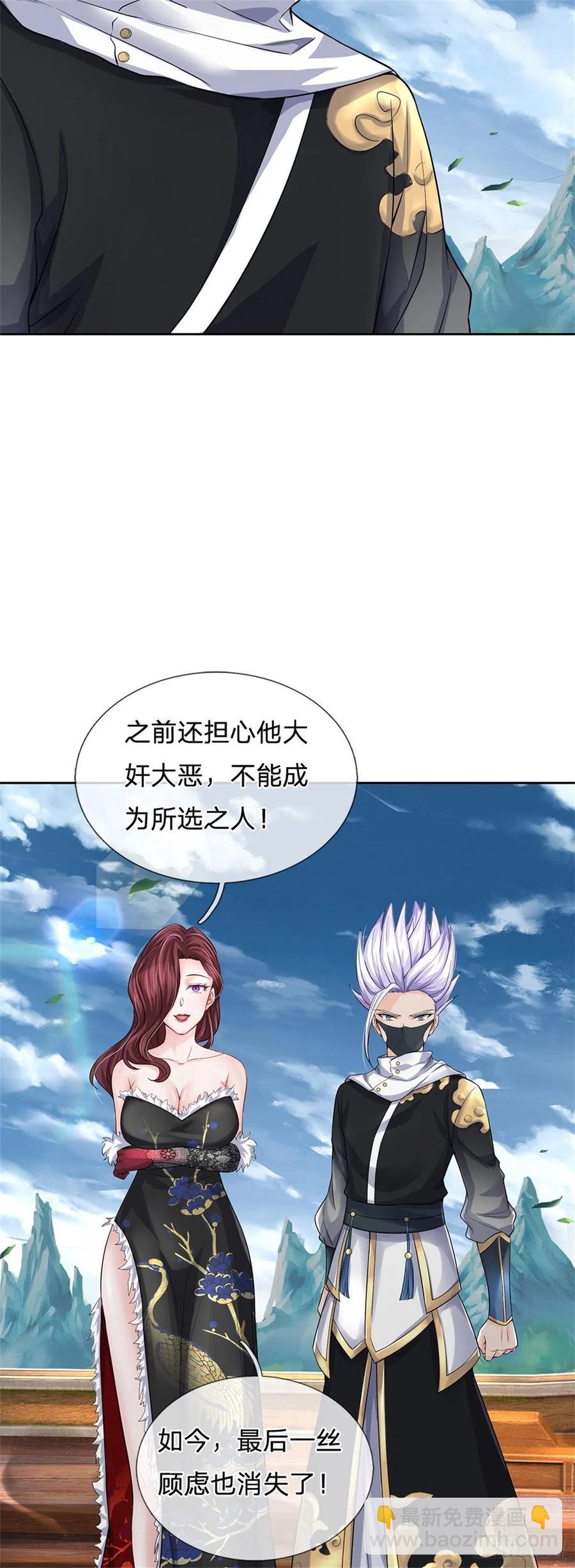 第64话 兽潮退去-第65话