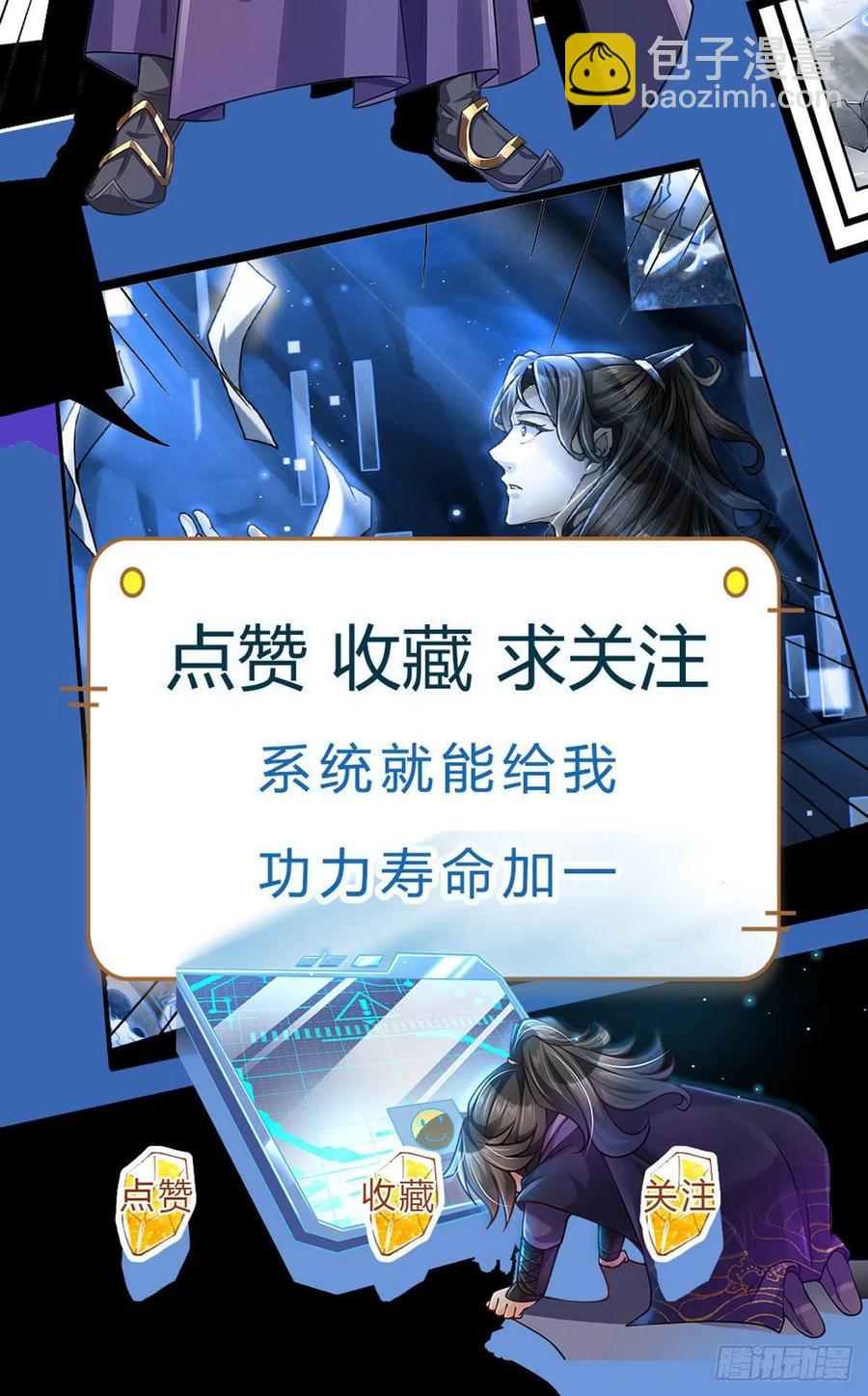 第64话 兽潮退去-第65话