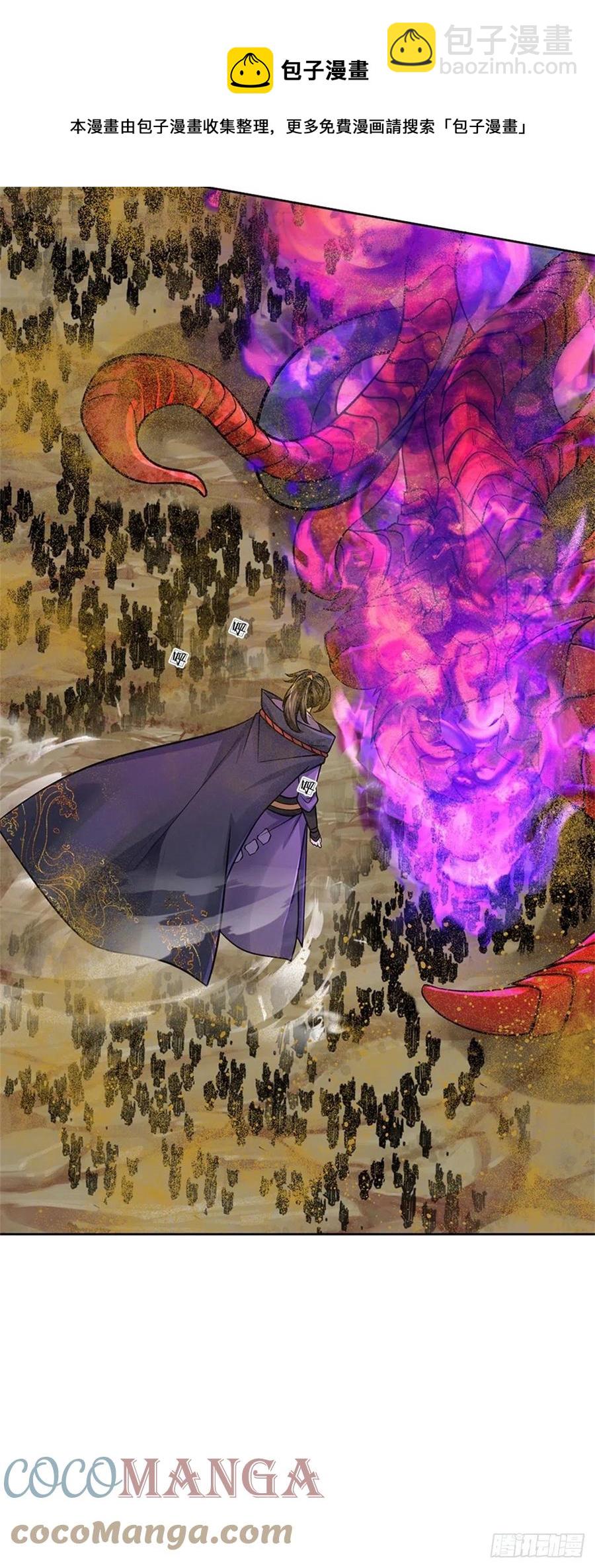 第64话 兽潮退去-第65话