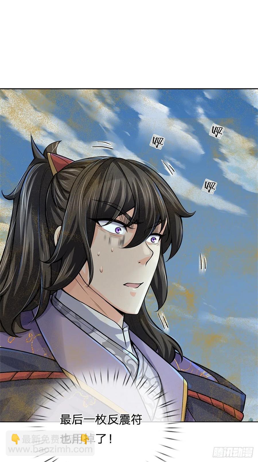 第64话 兽潮退去-第65话