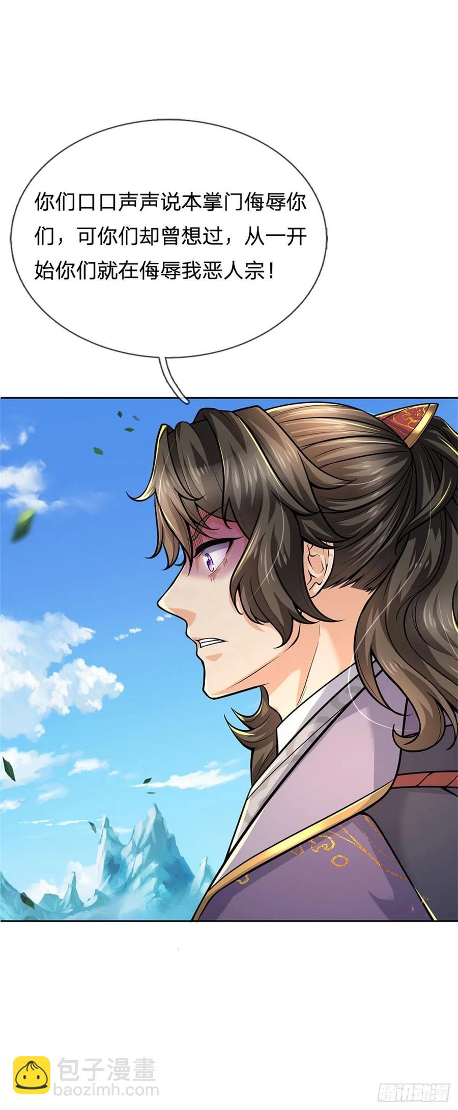 第66话 秋后算账-第67话