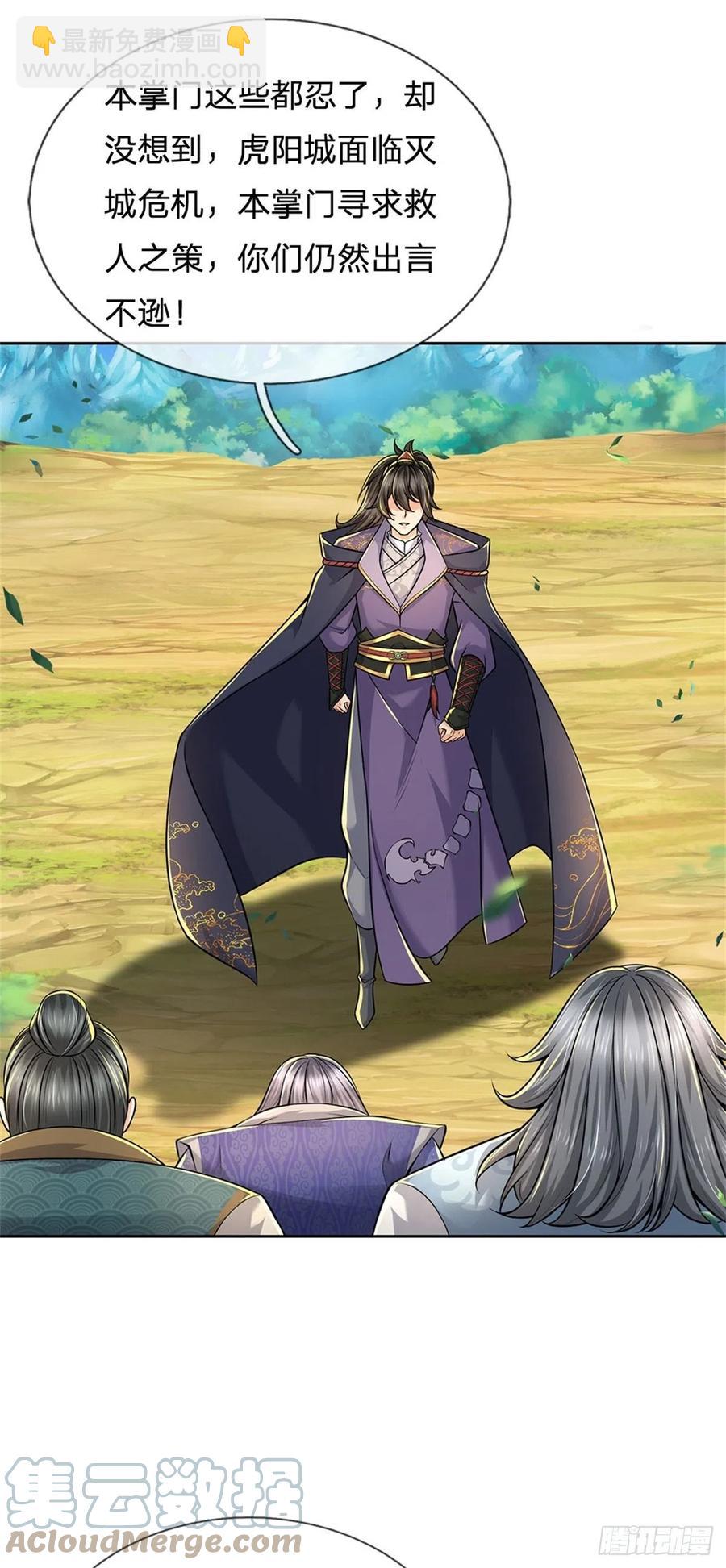 第66话 秋后算账-第67话