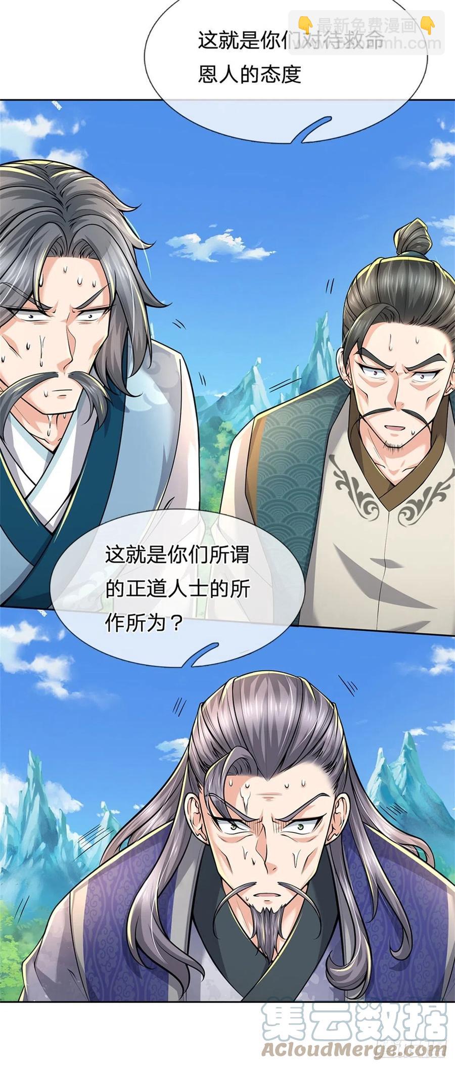 第66话 秋后算账-第67话