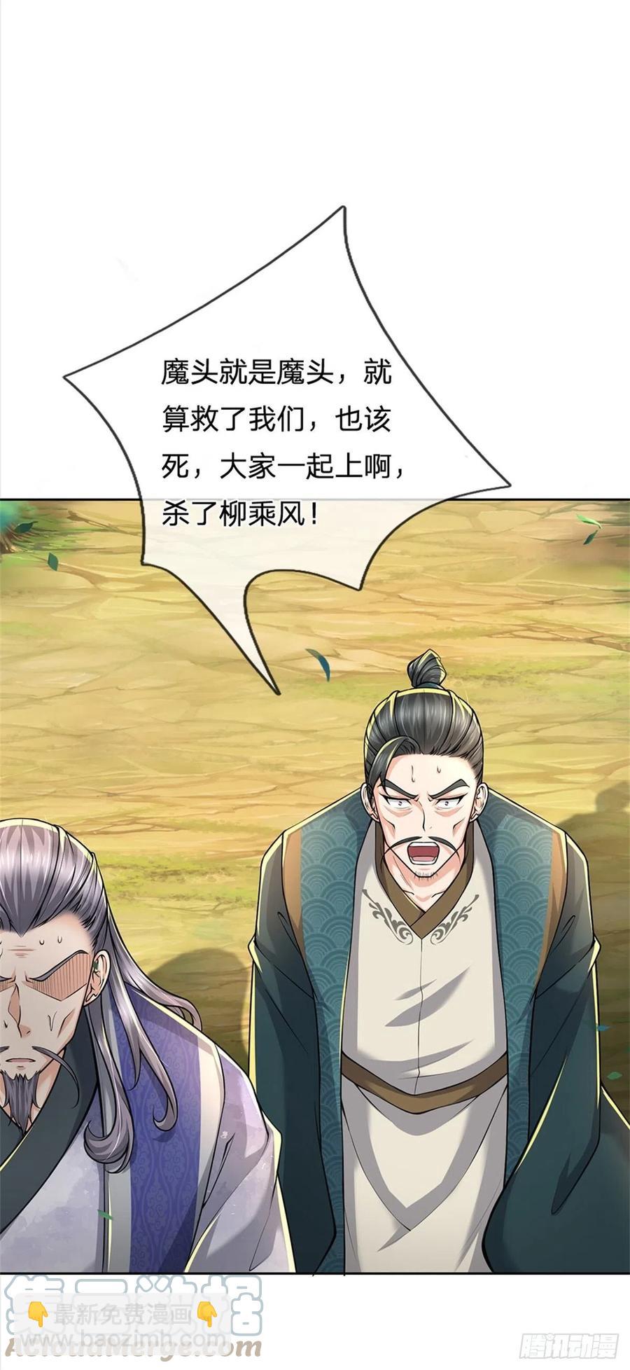 第66话 秋后算账-第67话