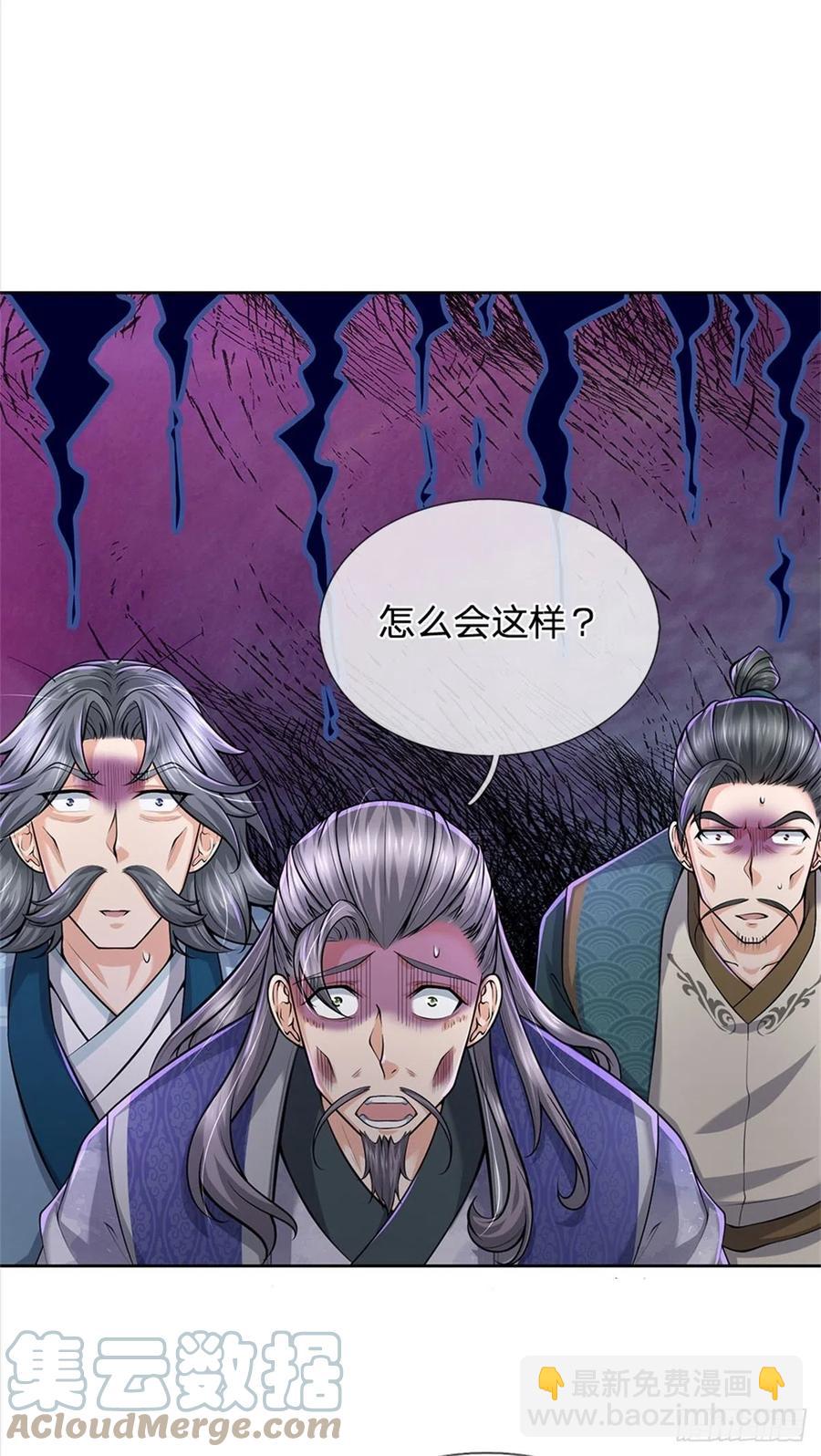 第66话 秋后算账-第67话