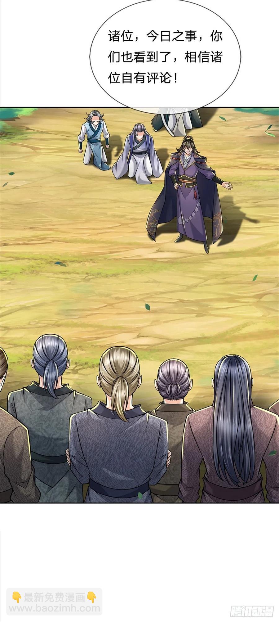 第66话 秋后算账-第67话