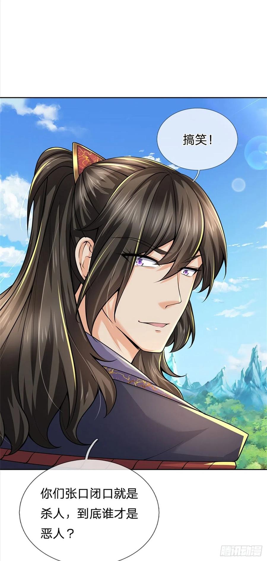 第66话 秋后算账-第67话