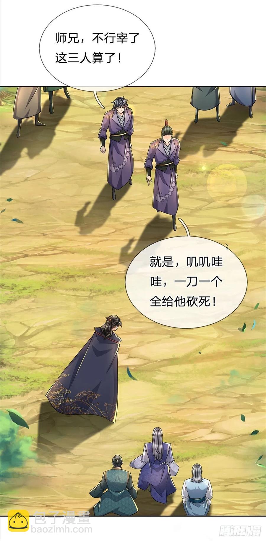 第66话 秋后算账-第67话