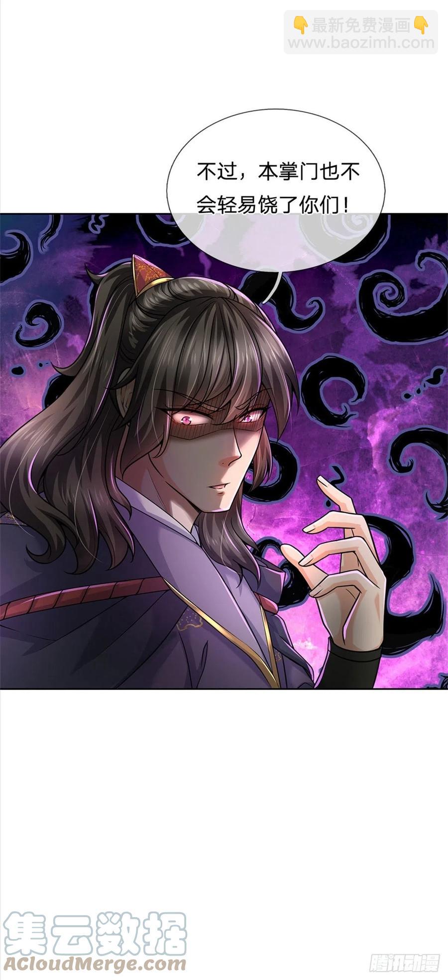 第66话 秋后算账-第67话