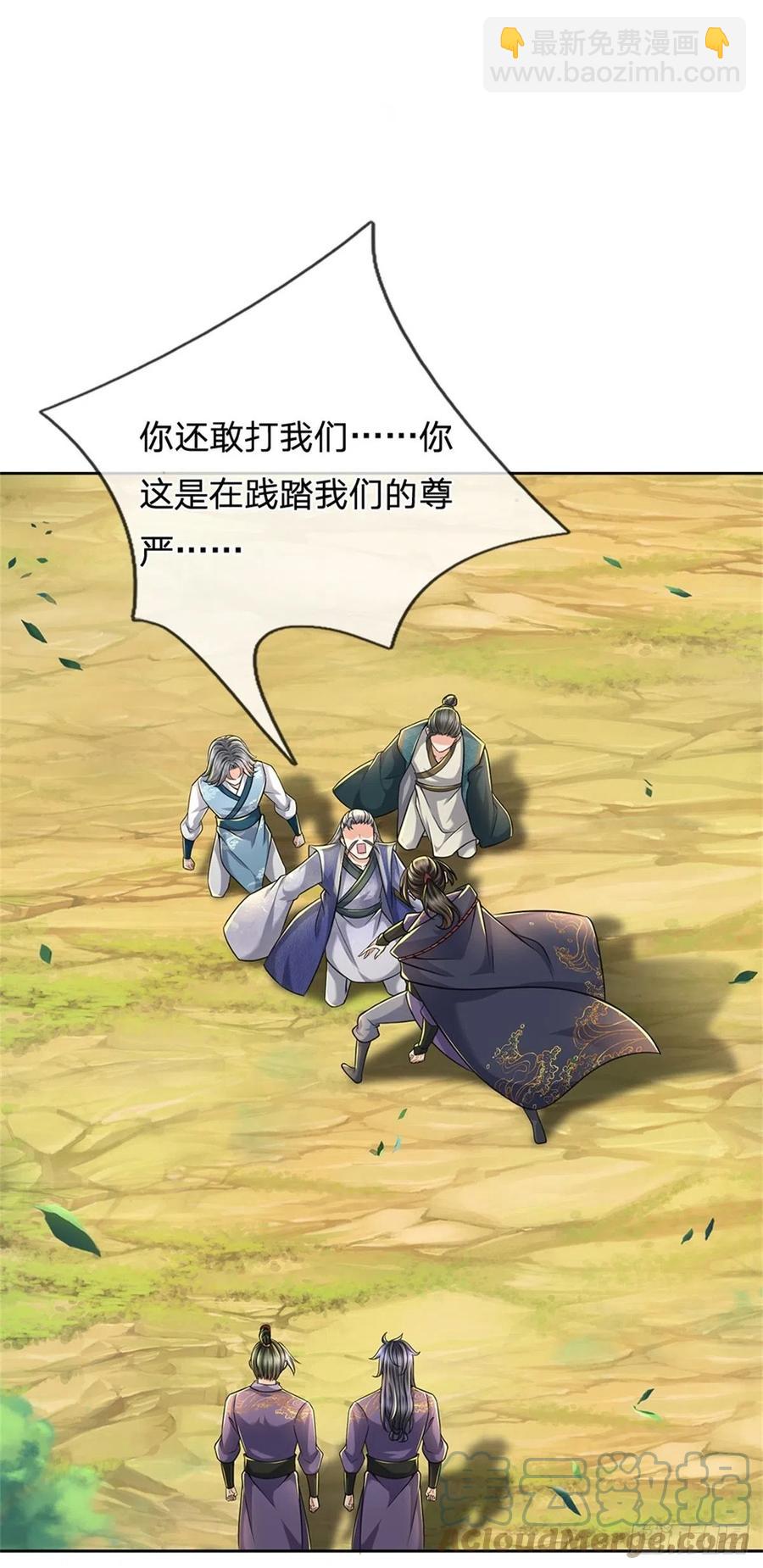 第66话 秋后算账-第67话