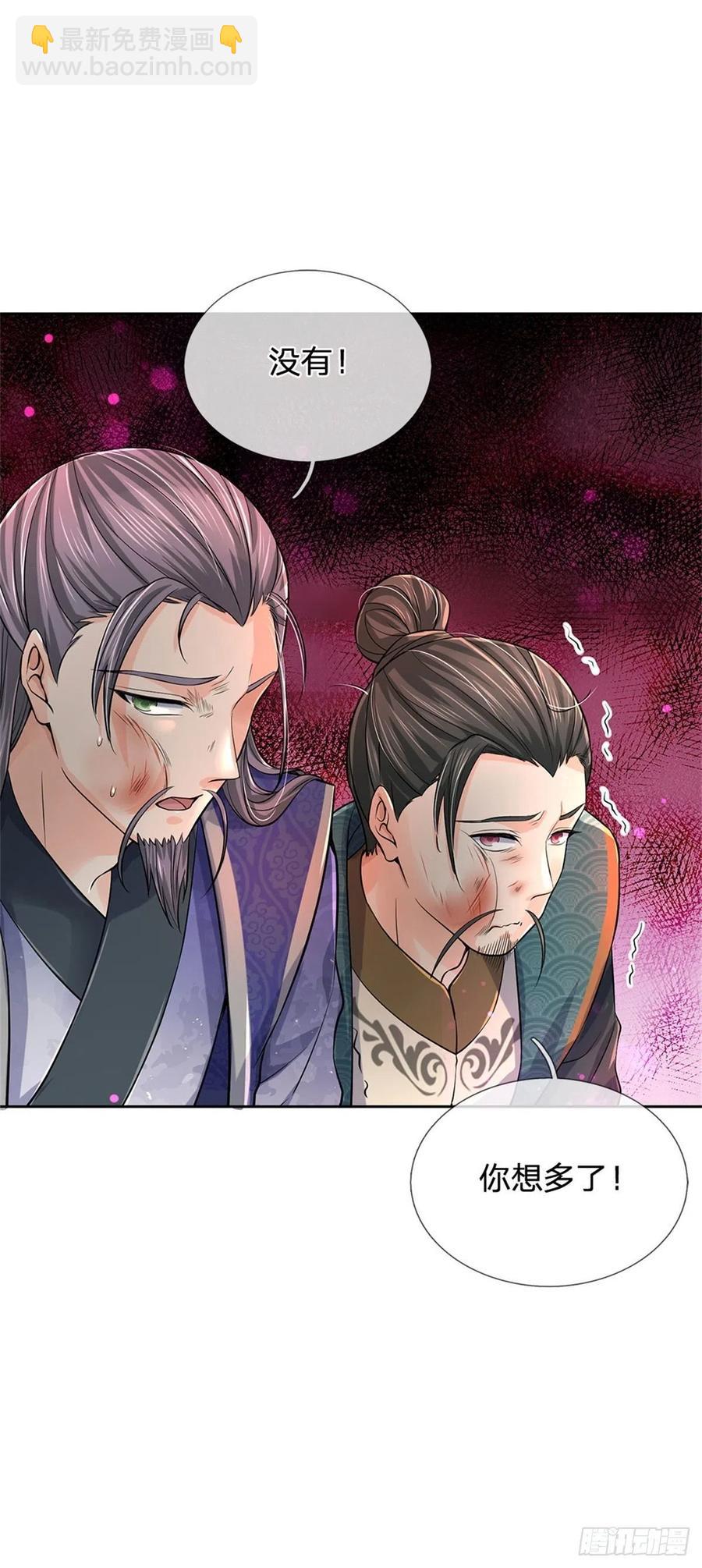 第66话 秋后算账-第67话