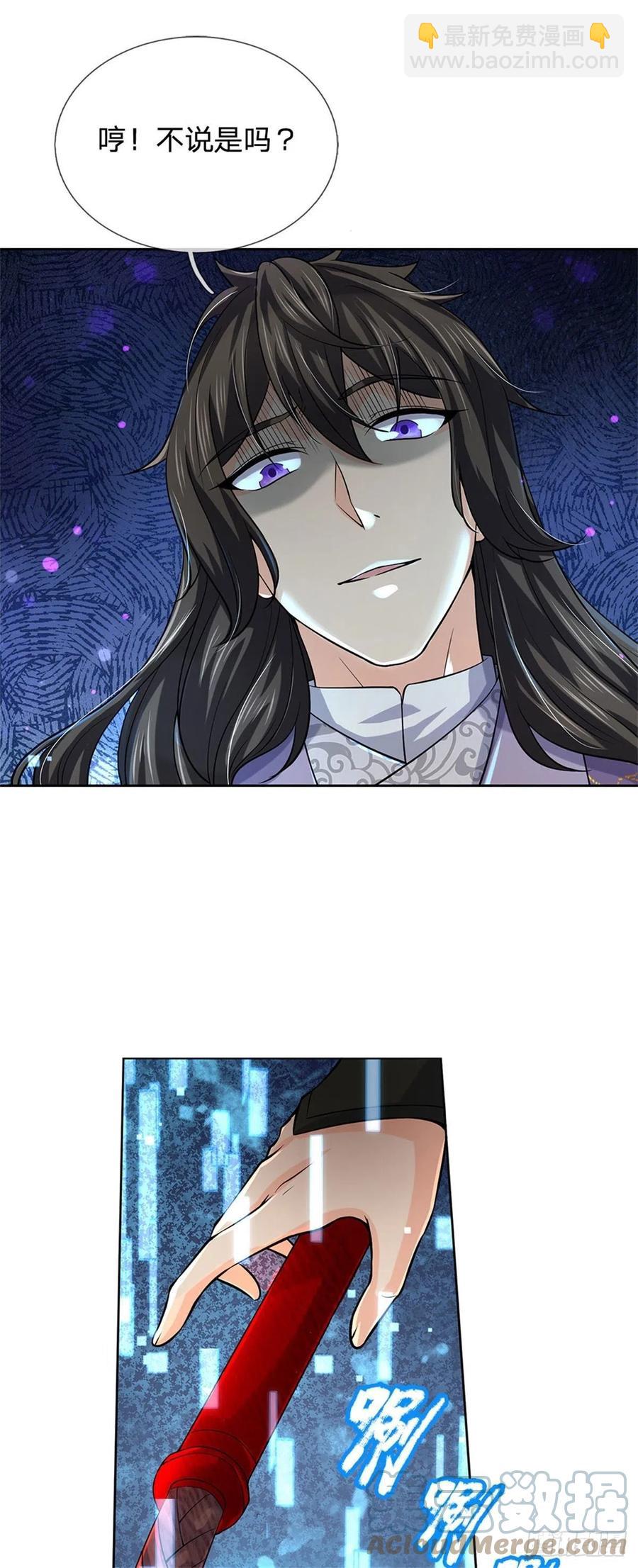 第66话 秋后算账-第67话