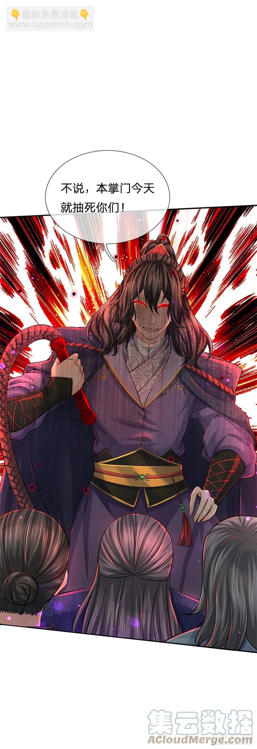 第66话 秋后算账-第67话