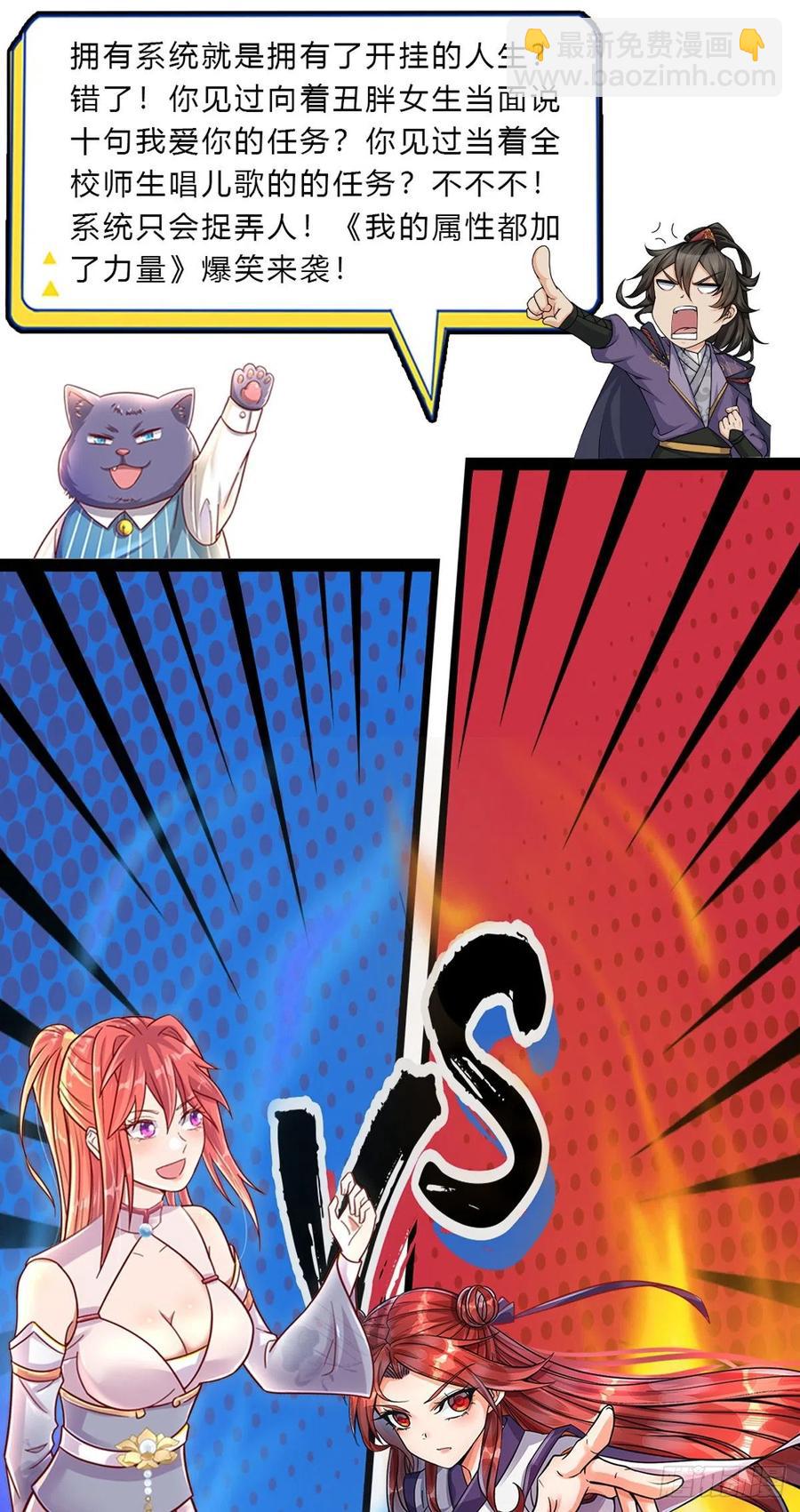 第66话 秋后算账-第67话