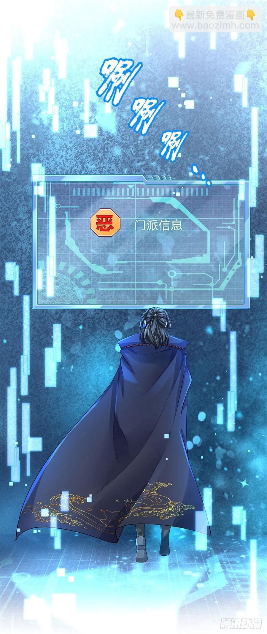 第68话 都饿死了！-第69话