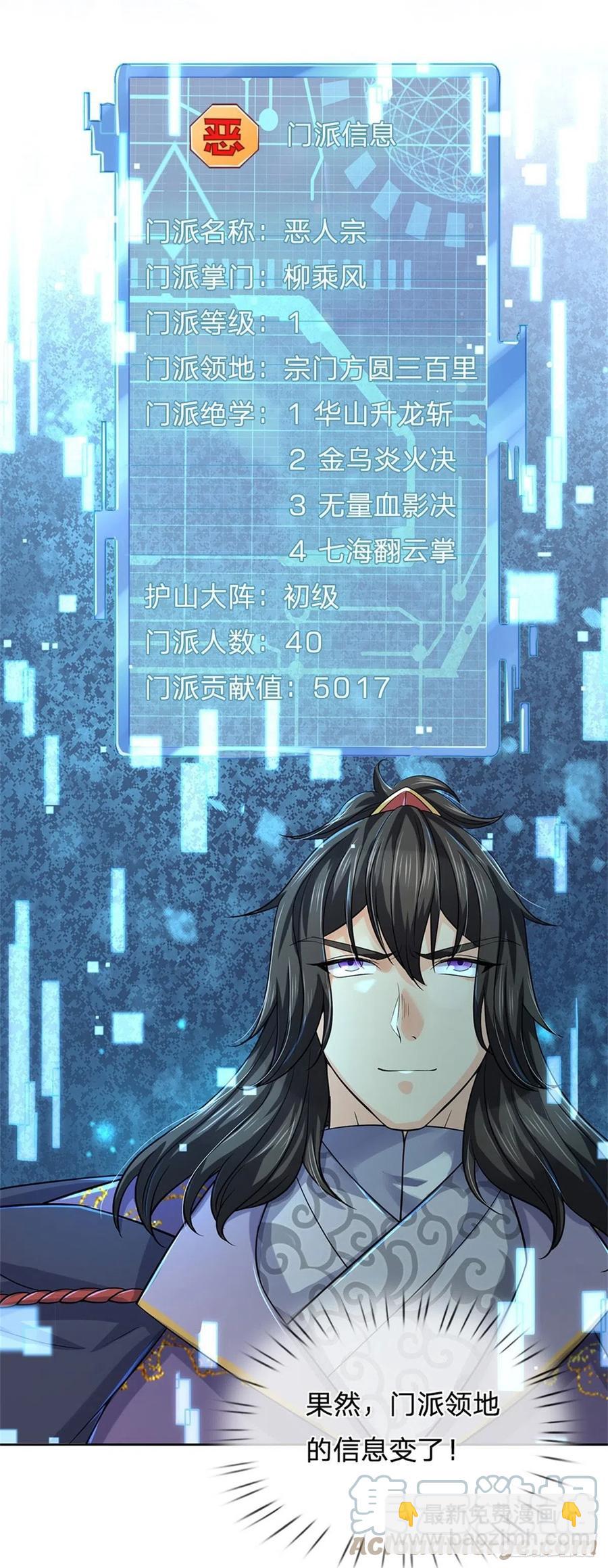 第68话 都饿死了！-第69话