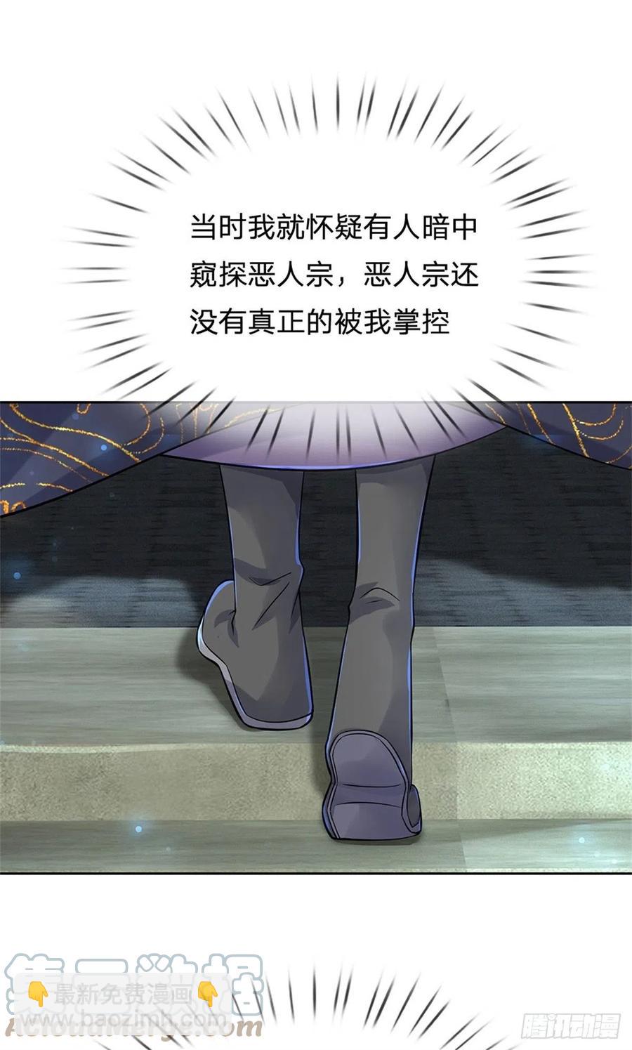 第68话 都饿死了！-第69话