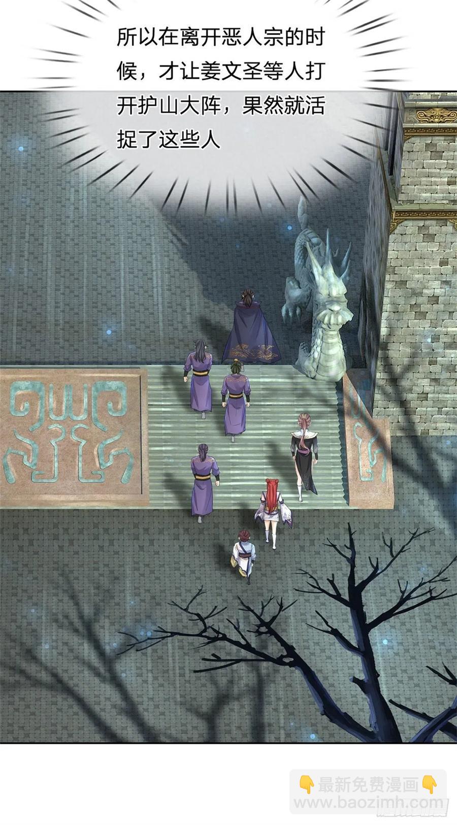 第68话 都饿死了！-第69话