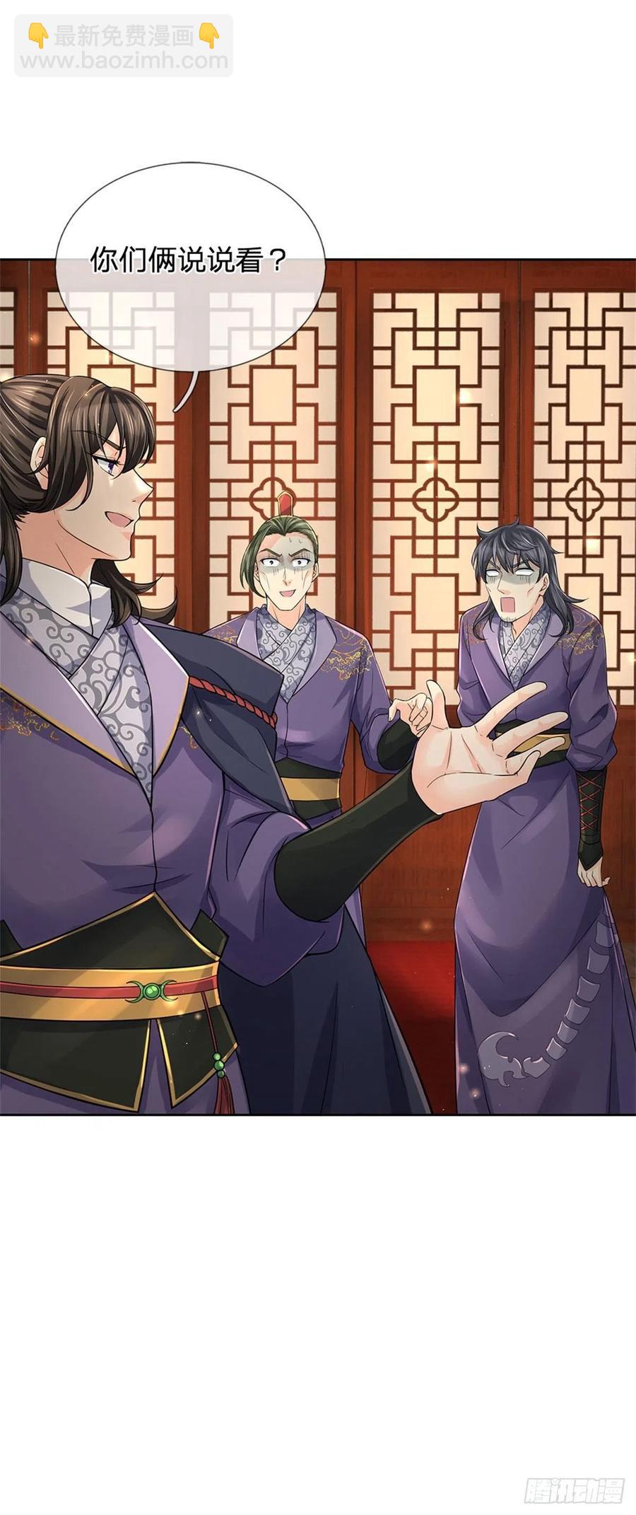 第68话 都饿死了！-第69话