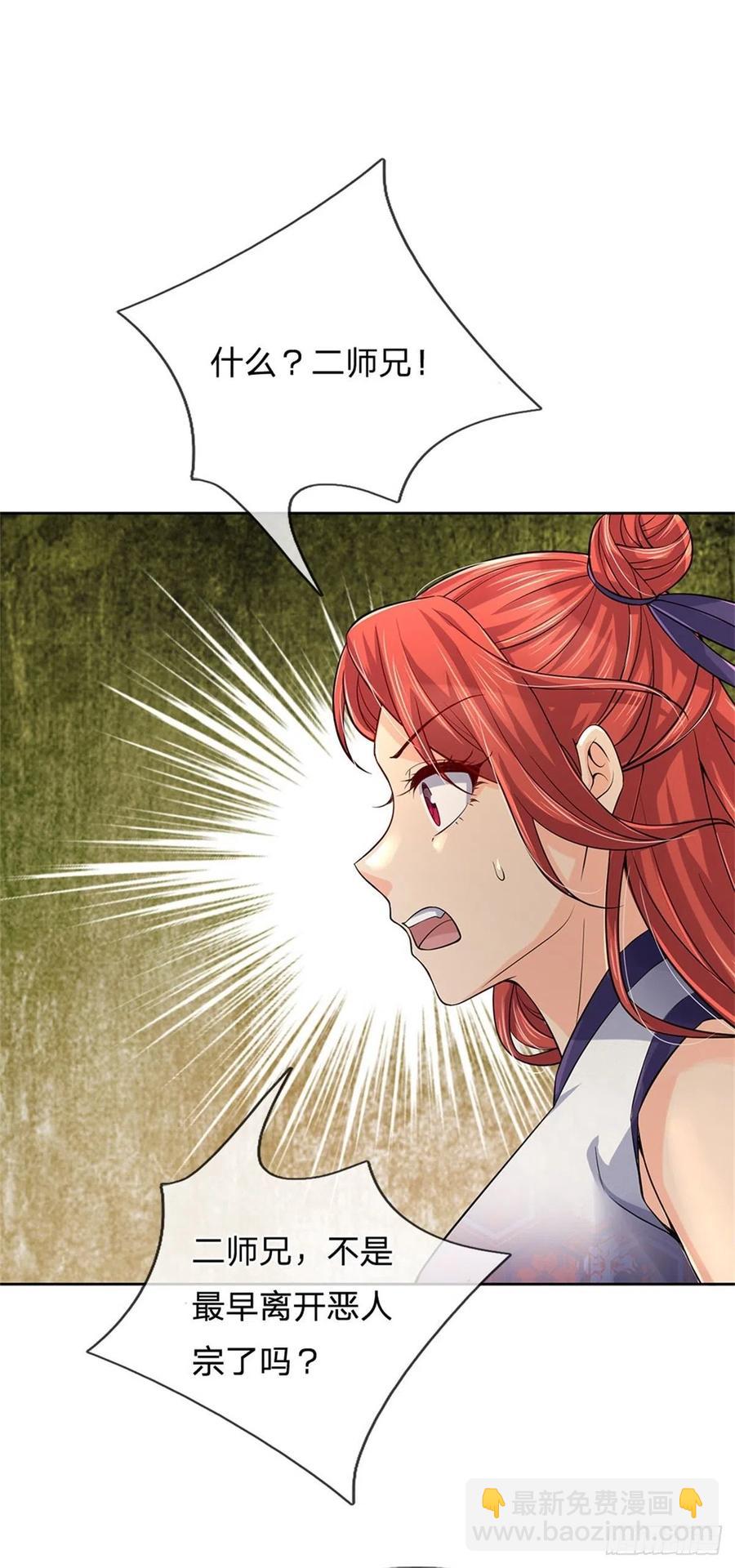 第68话 都饿死了！-第69话