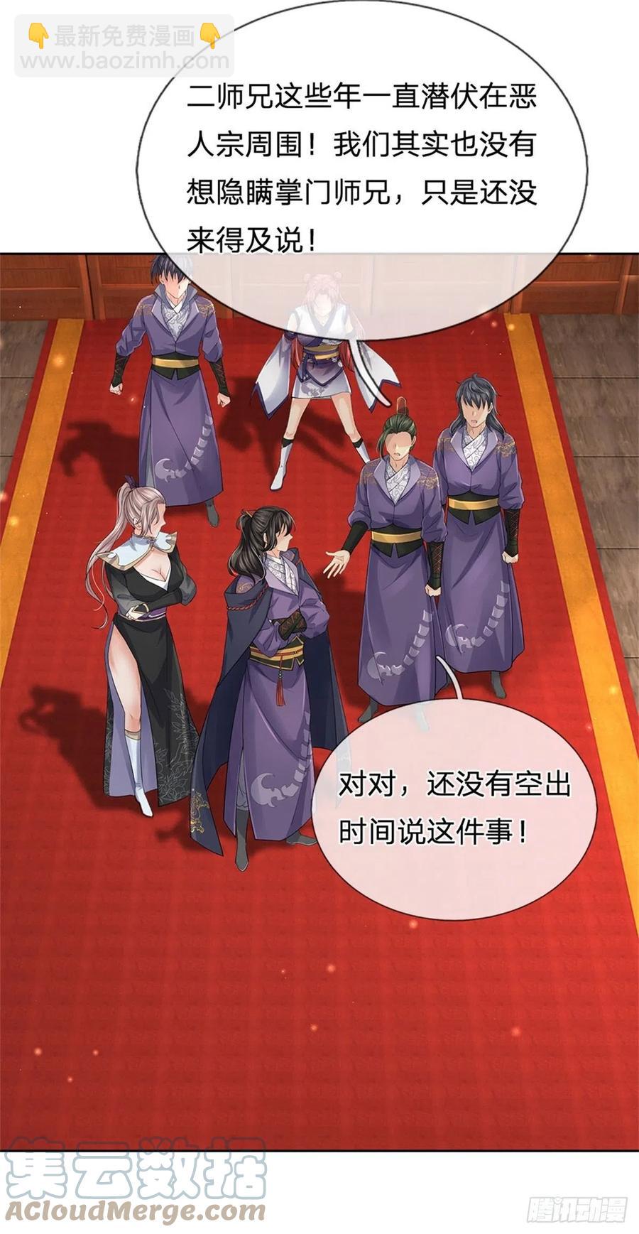 第68话 都饿死了！-第69话