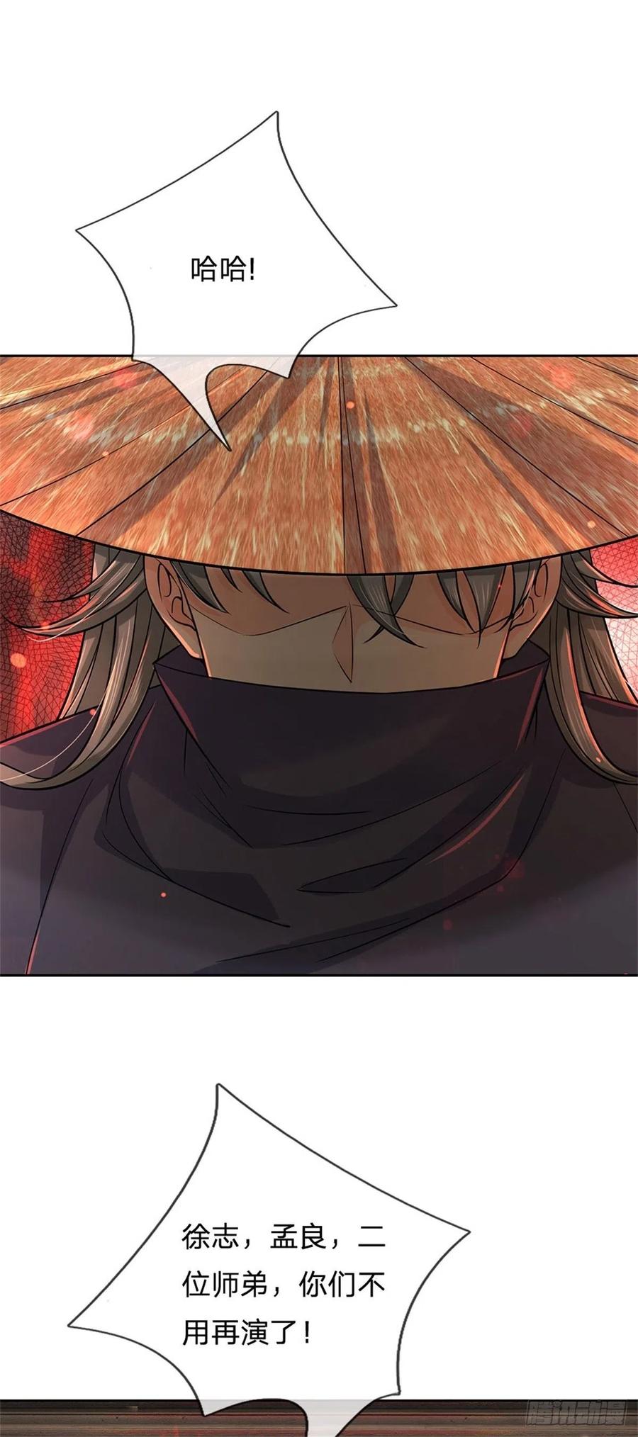 第68话 都饿死了！-第69话