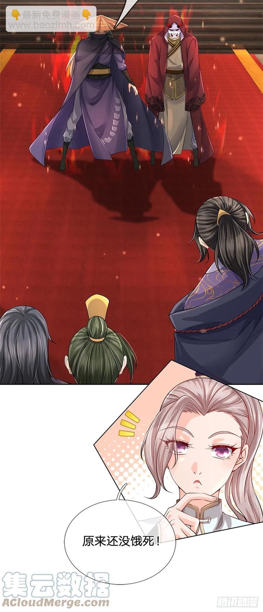 第68话 都饿死了！-第69话