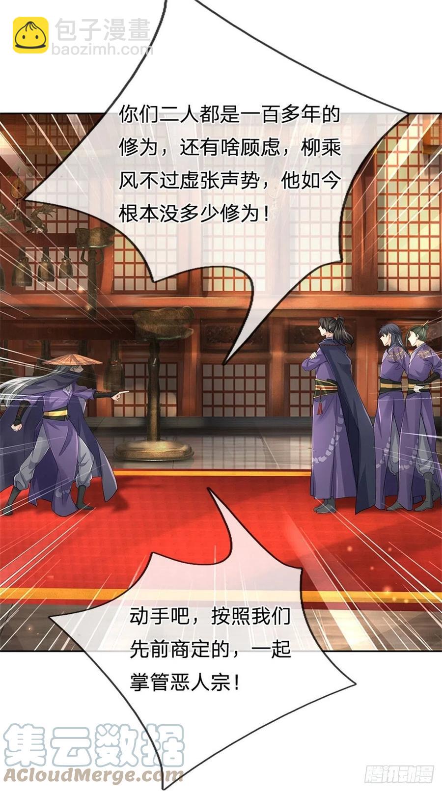 第68话 都饿死了！-第69话