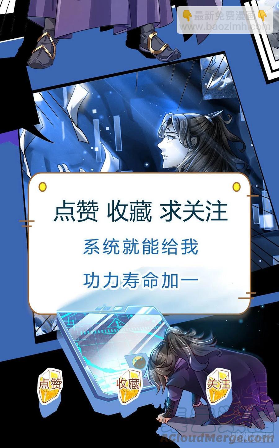 第68话 都饿死了！-第69话