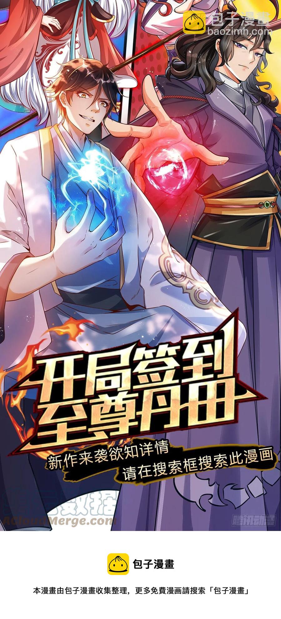 第68话 都饿死了！-第69话