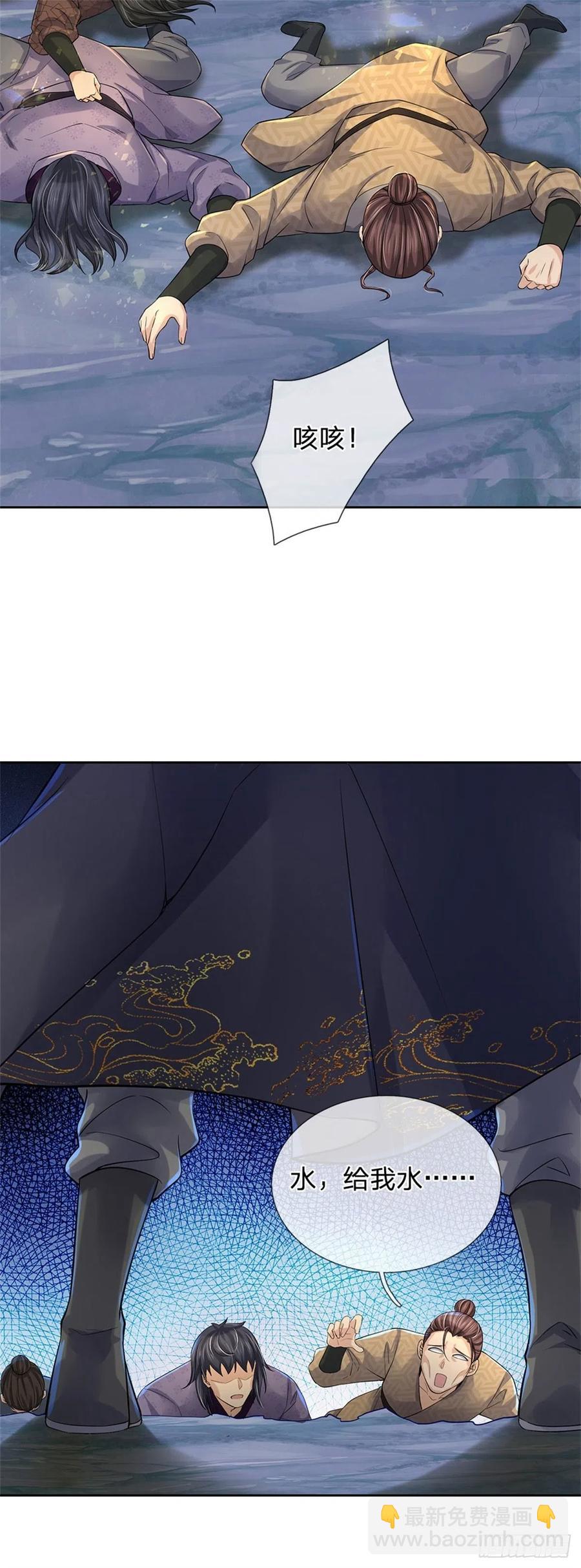 第68话 都饿死了！-第69话