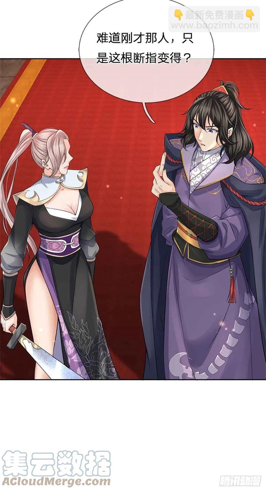 第70话 神秘的二师弟-第71话