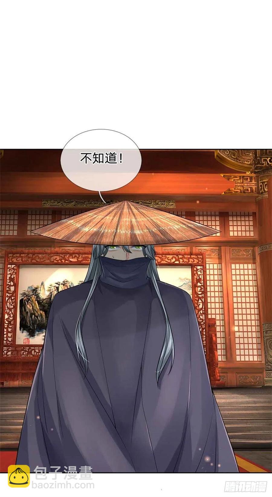 第70话 神秘的二师弟-第71话
