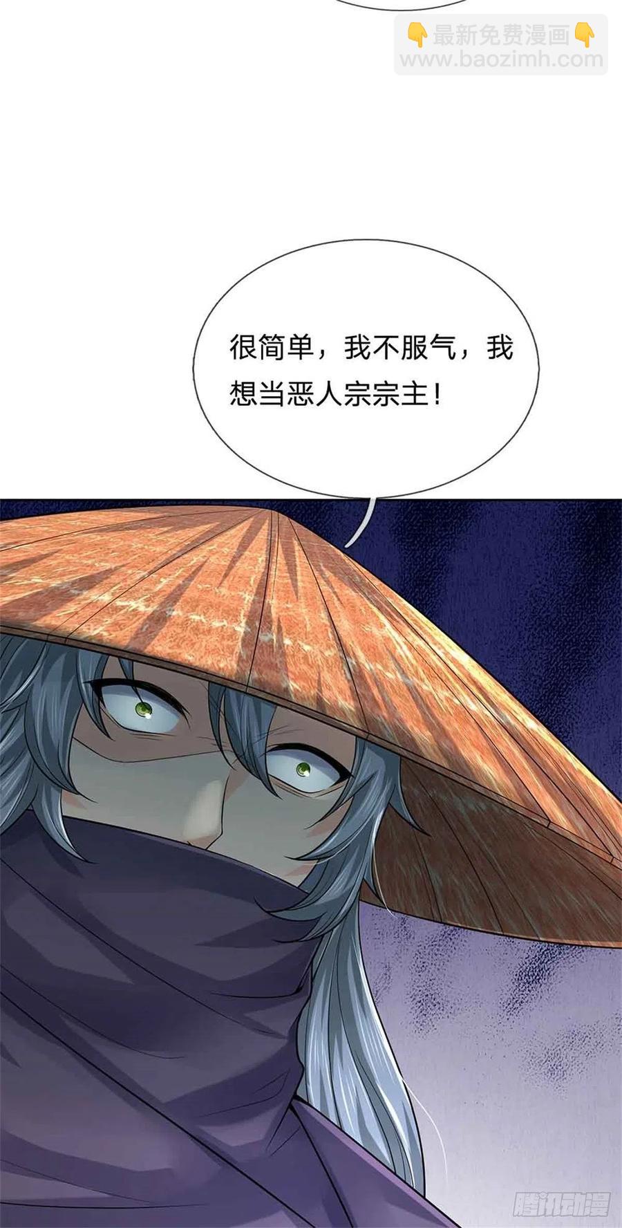 第70话 神秘的二师弟-第71话