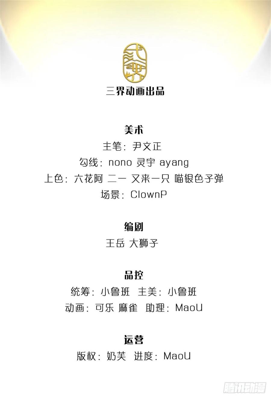 第70话 神秘的二师弟-第71话