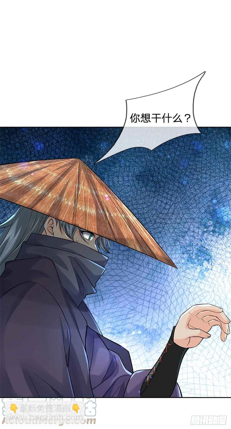 第70话 神秘的二师弟-第71话