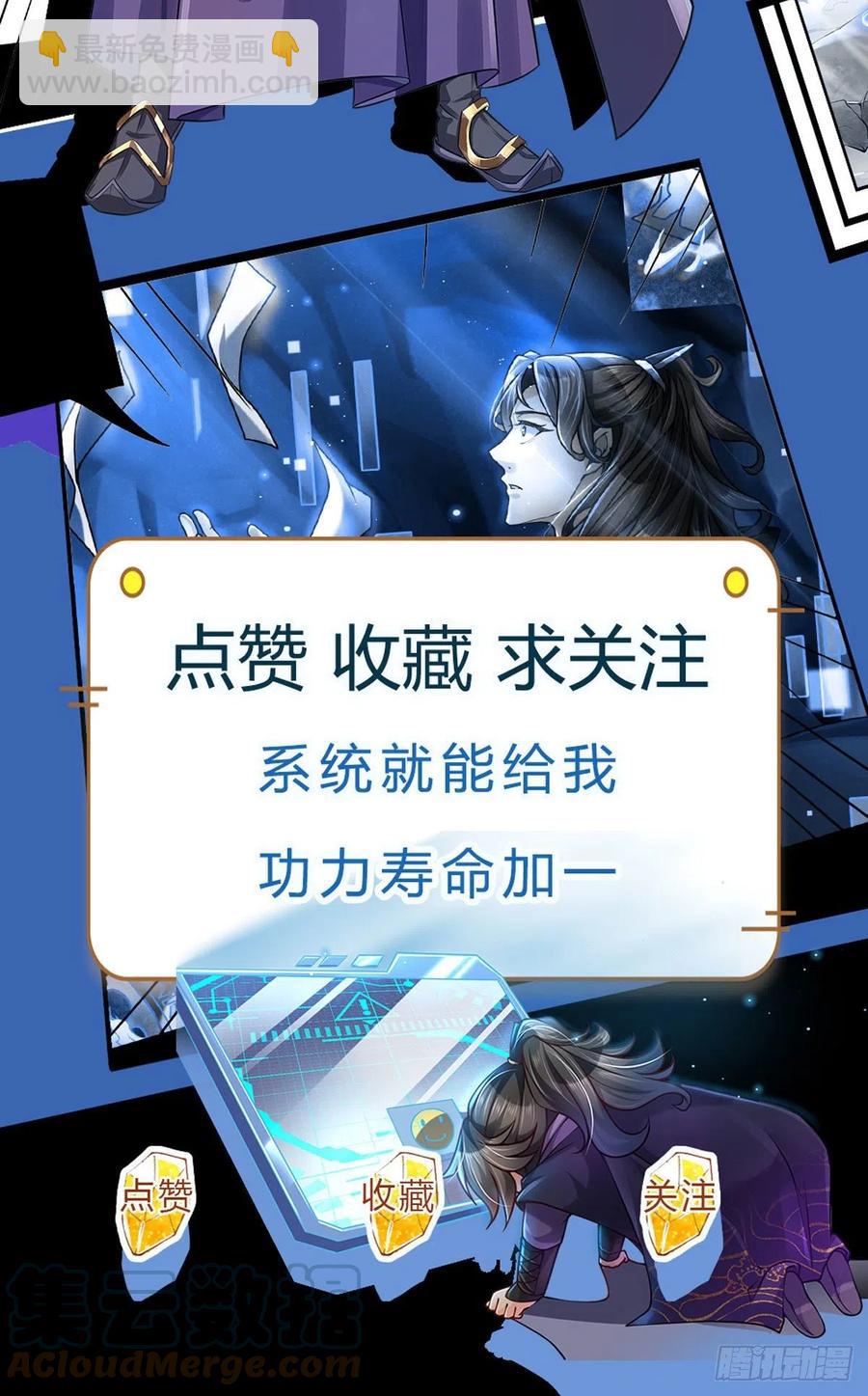 第70话 神秘的二师弟-第71话