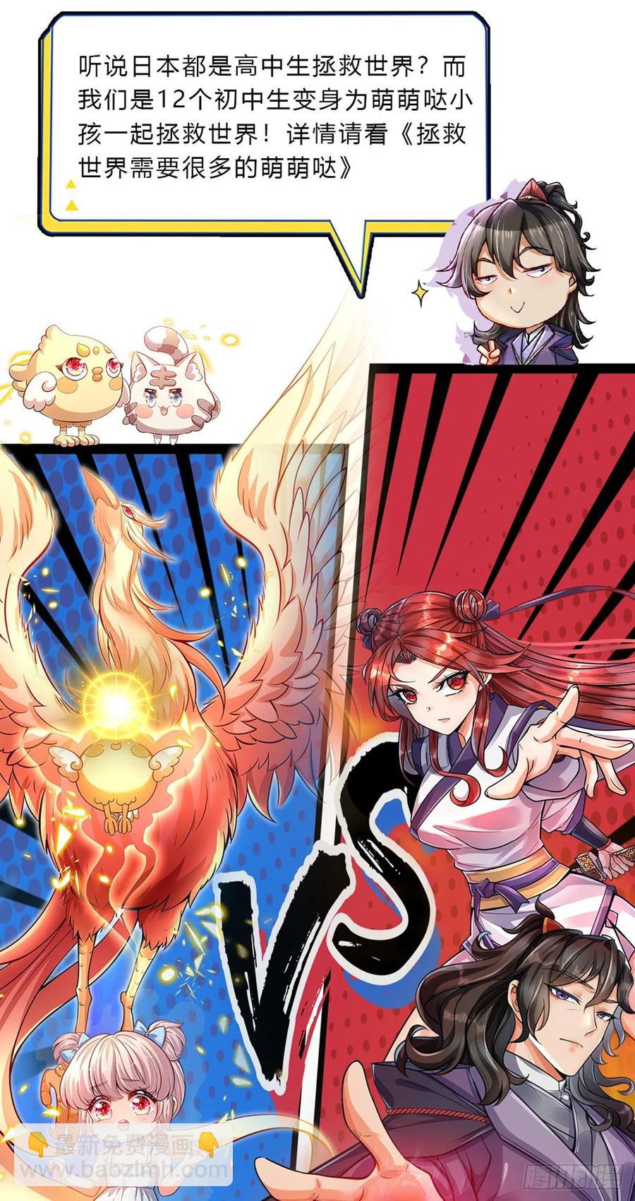 第70话 神秘的二师弟-第71话